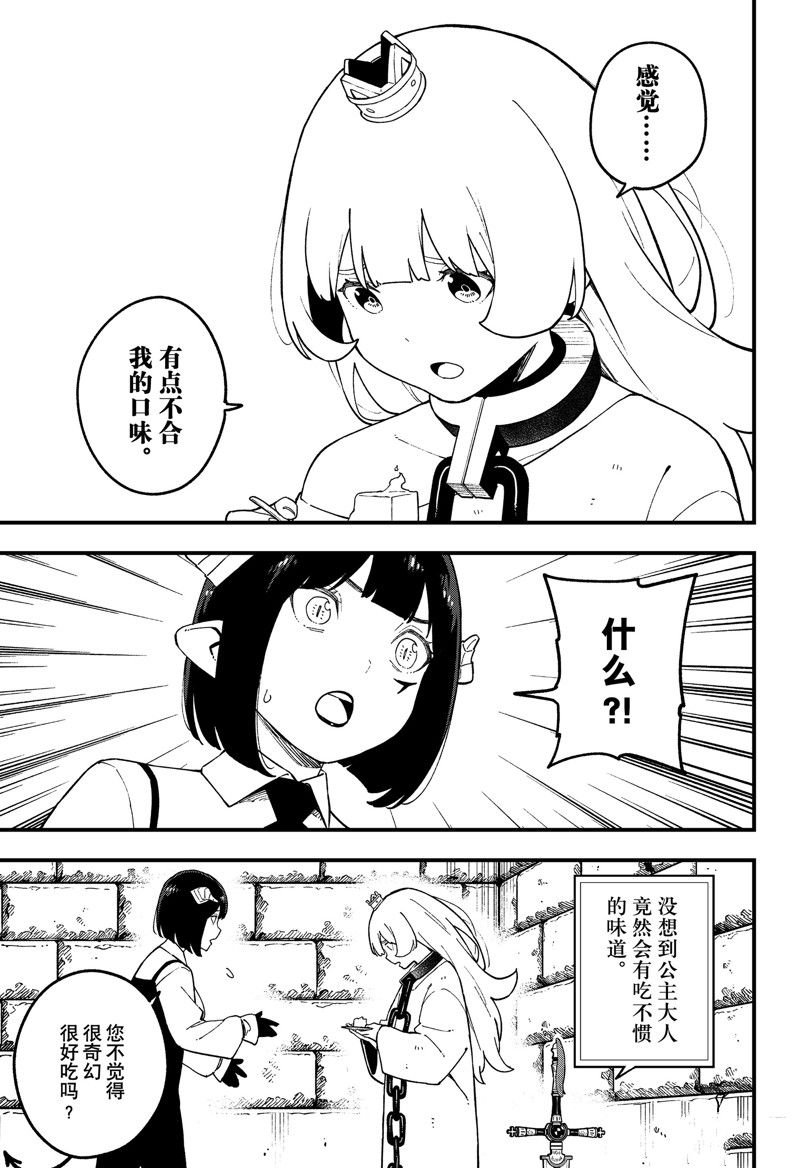 第234话