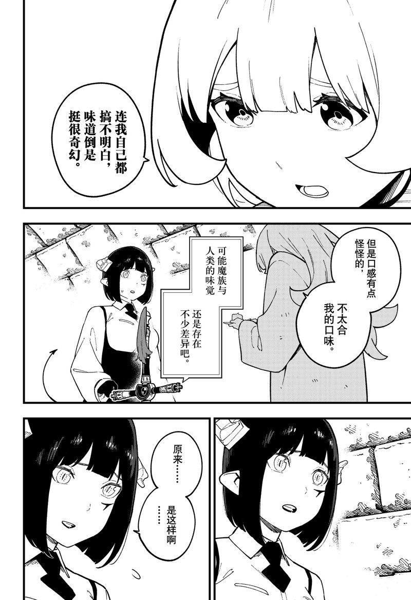 第234话