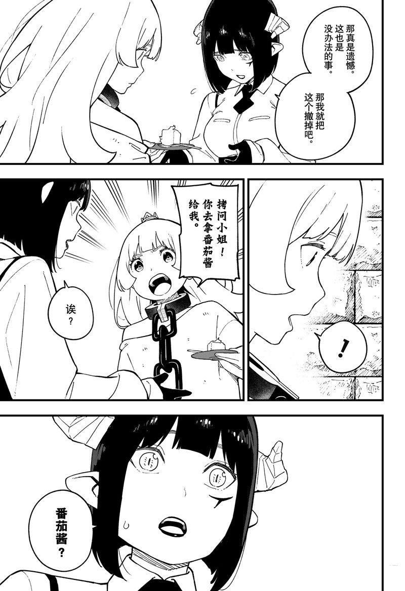 第234话