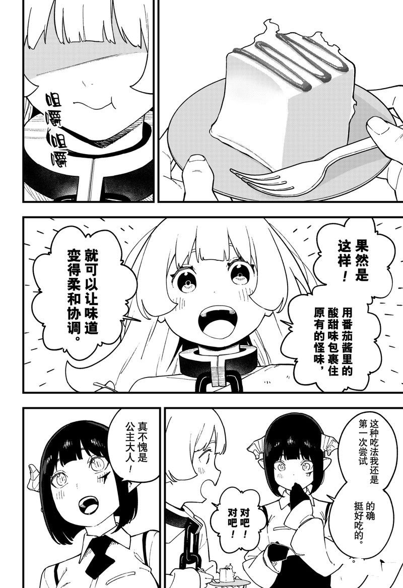 第234话