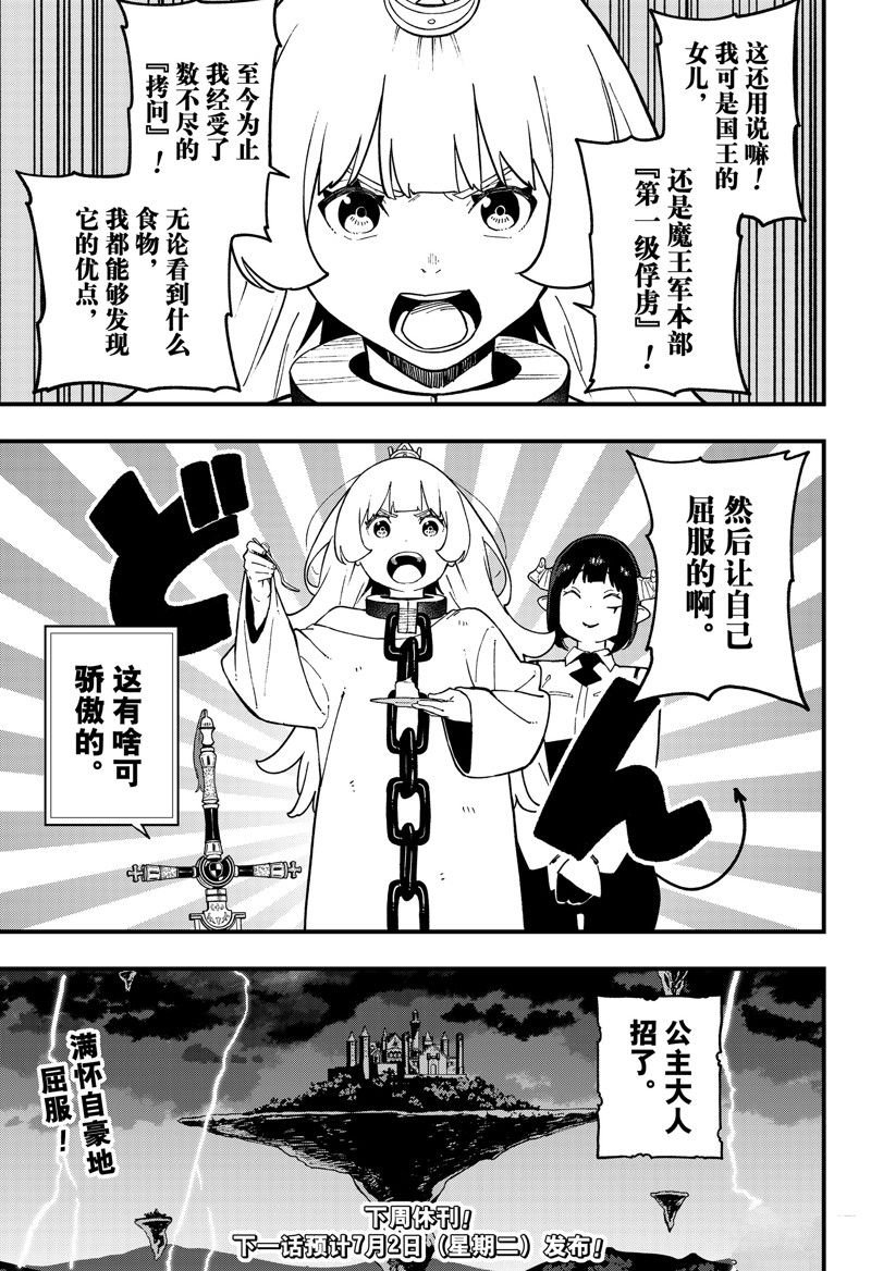 第234话