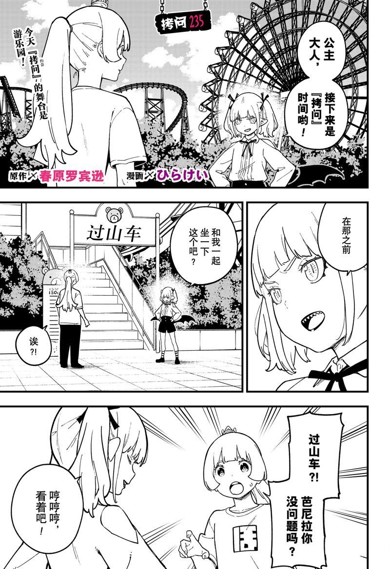 第235话