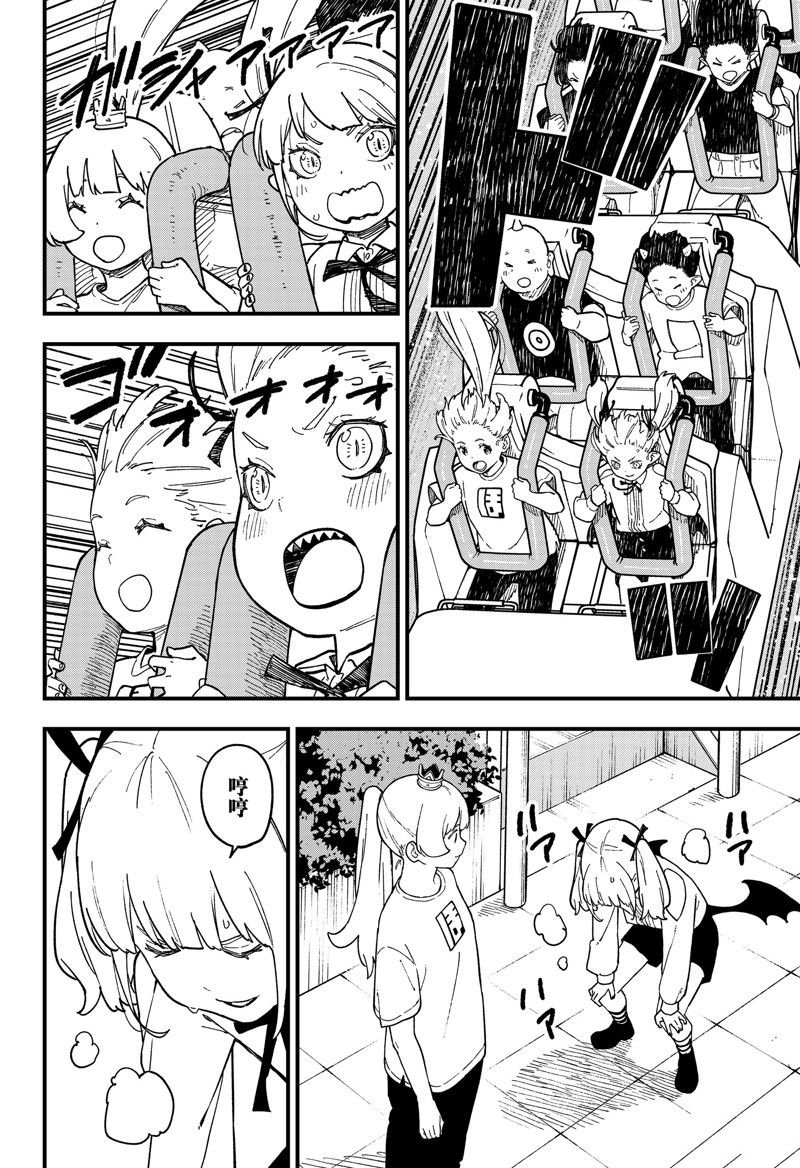 第235话