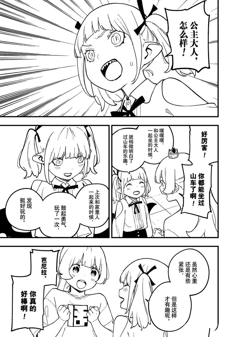 第235话
