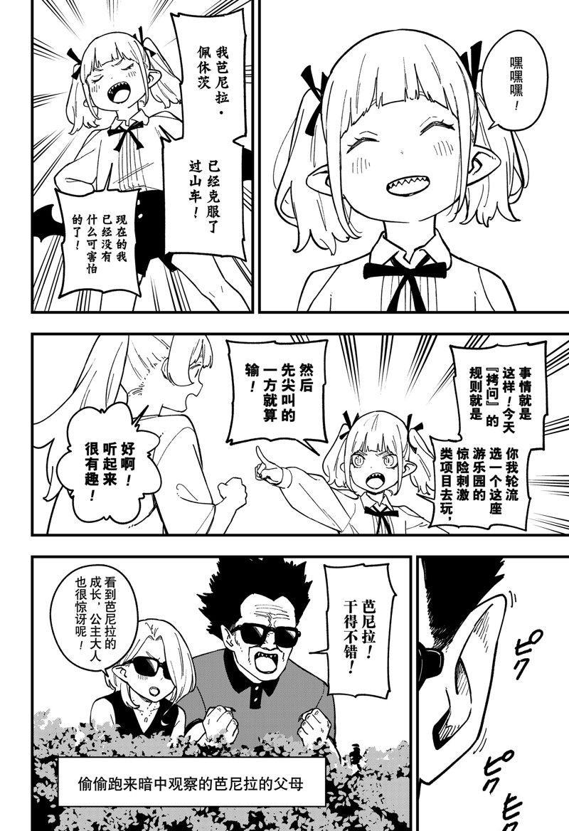 第235话