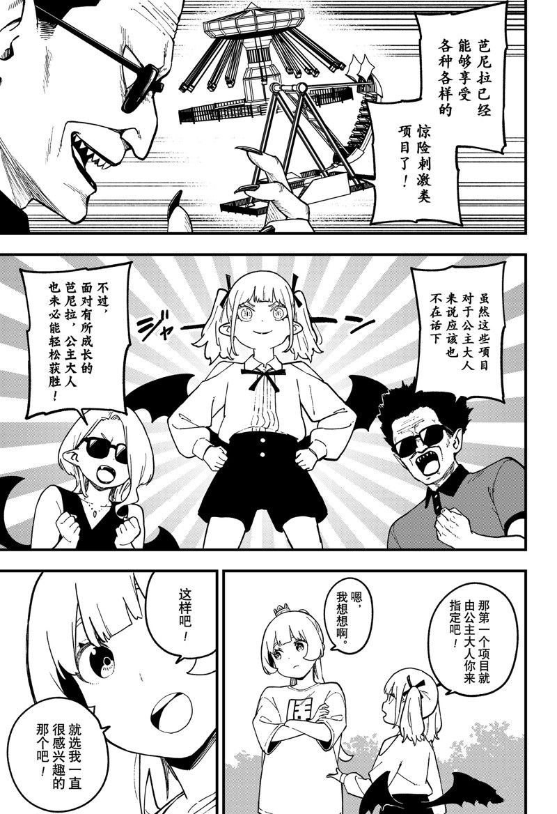 第235话