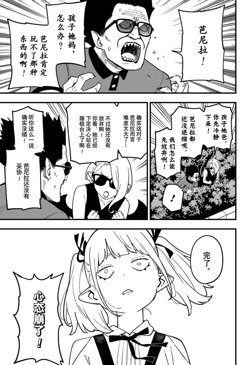 第235话