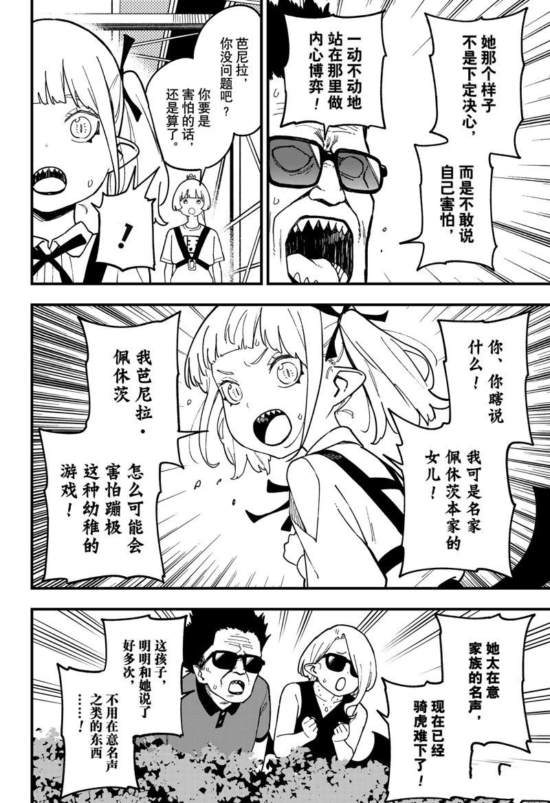 第235话