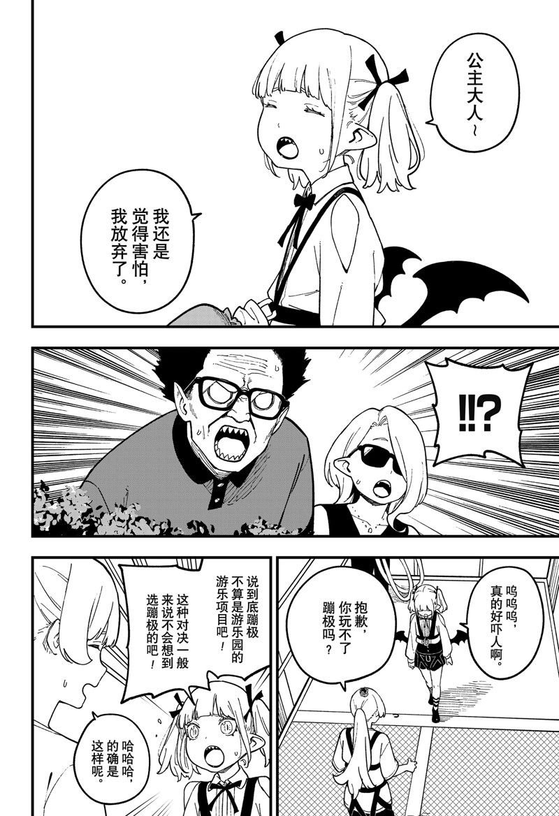 第235话
