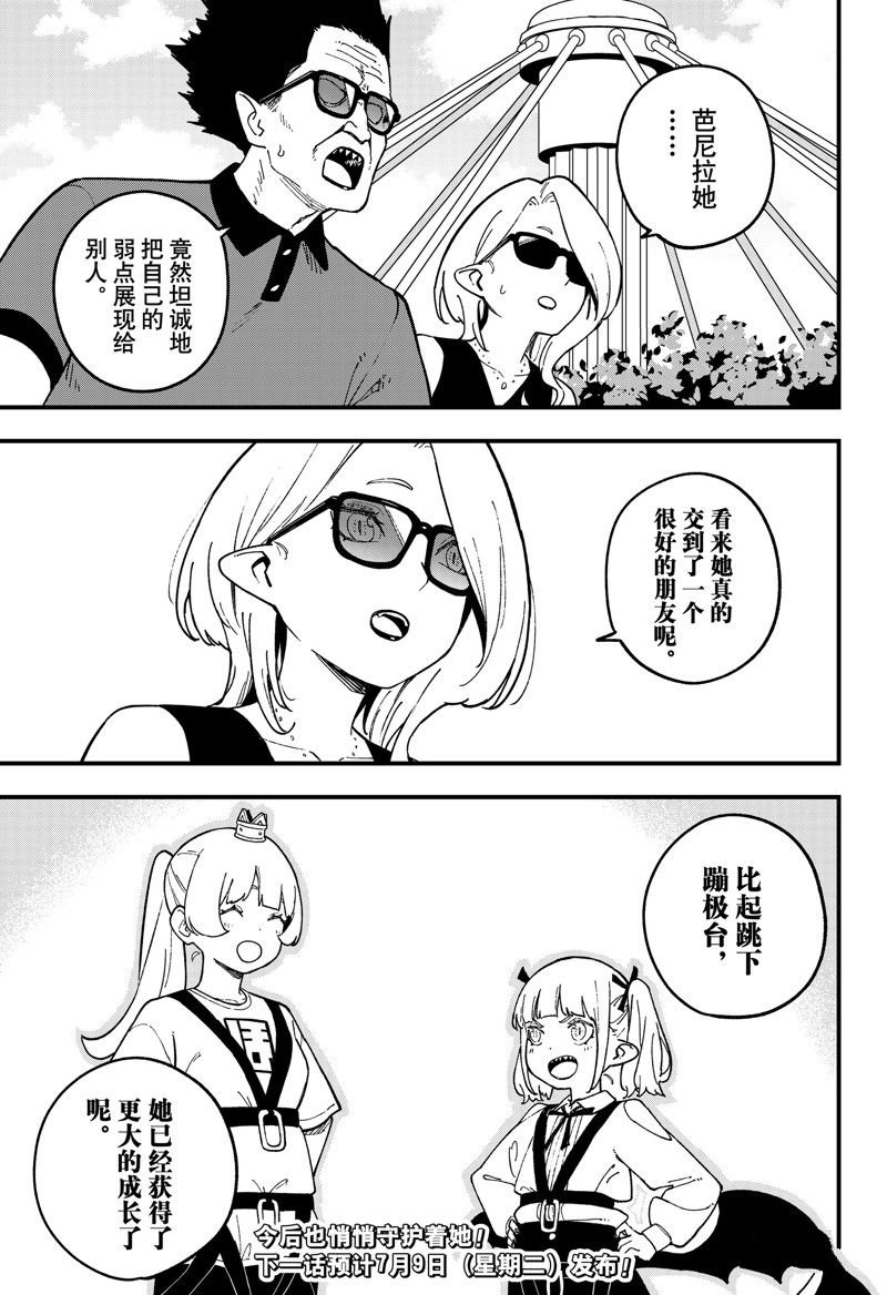 第235话