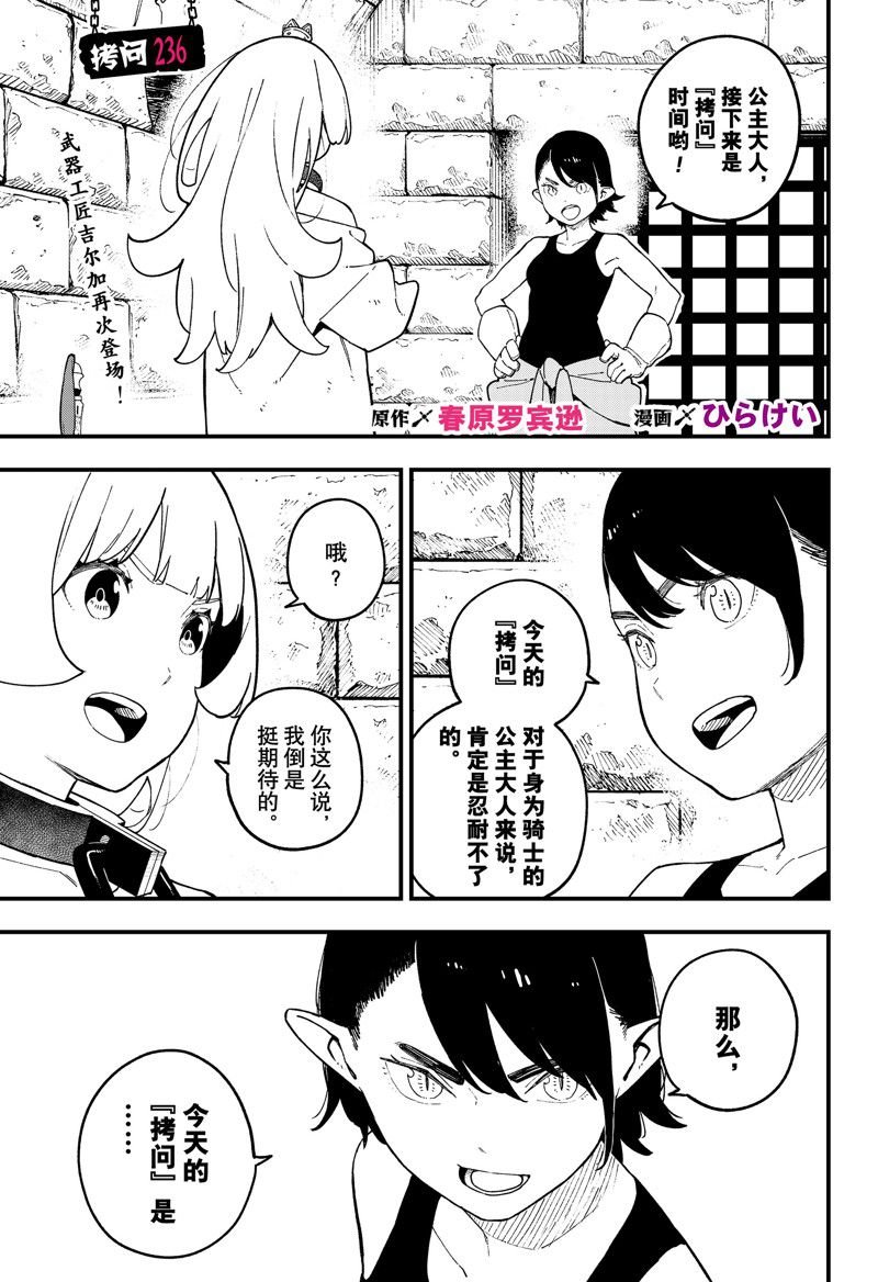 第236话