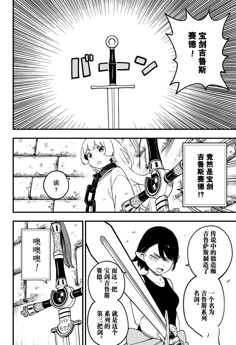 第236话
