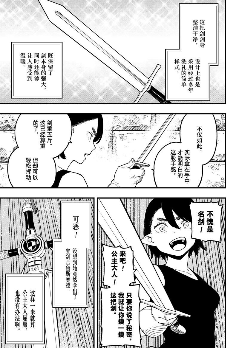 第236话