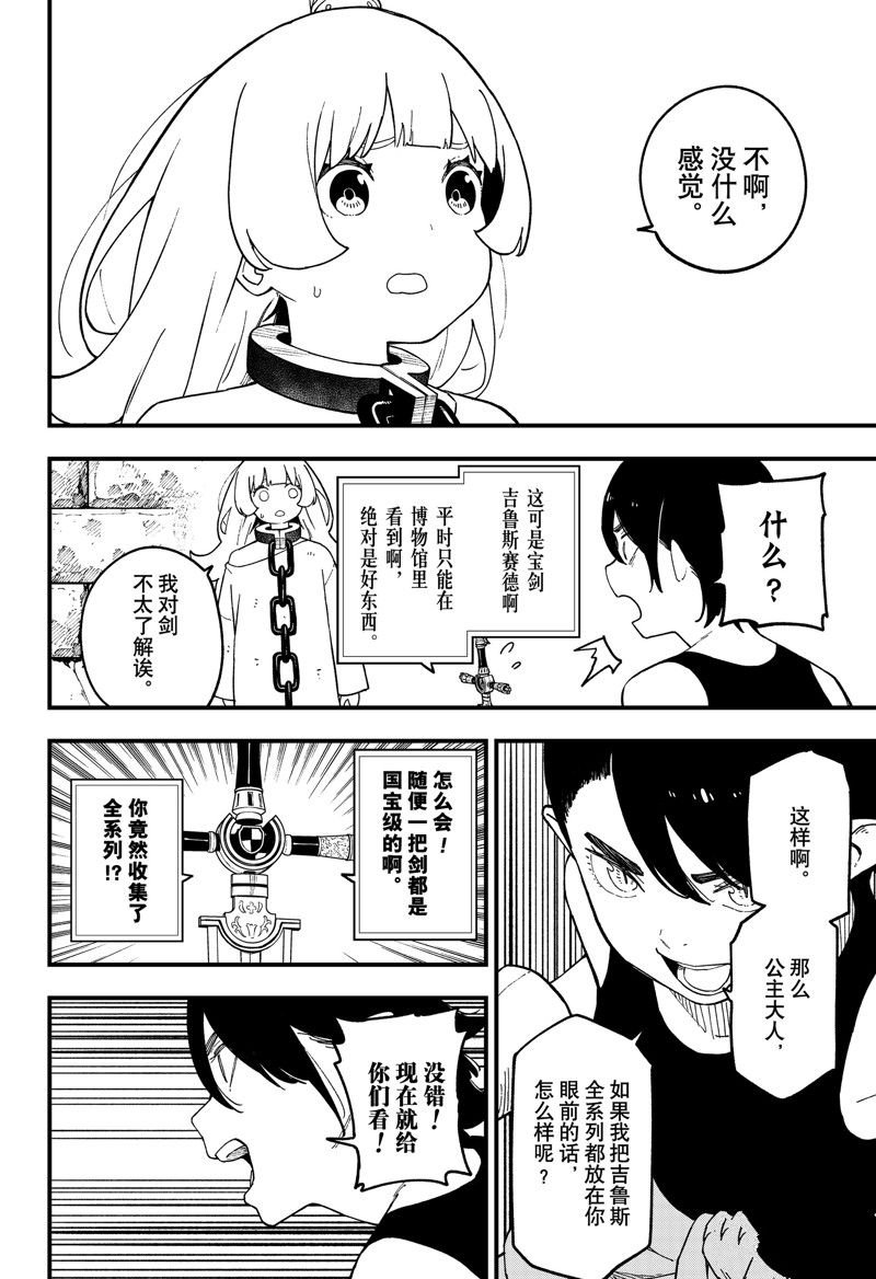 第236话