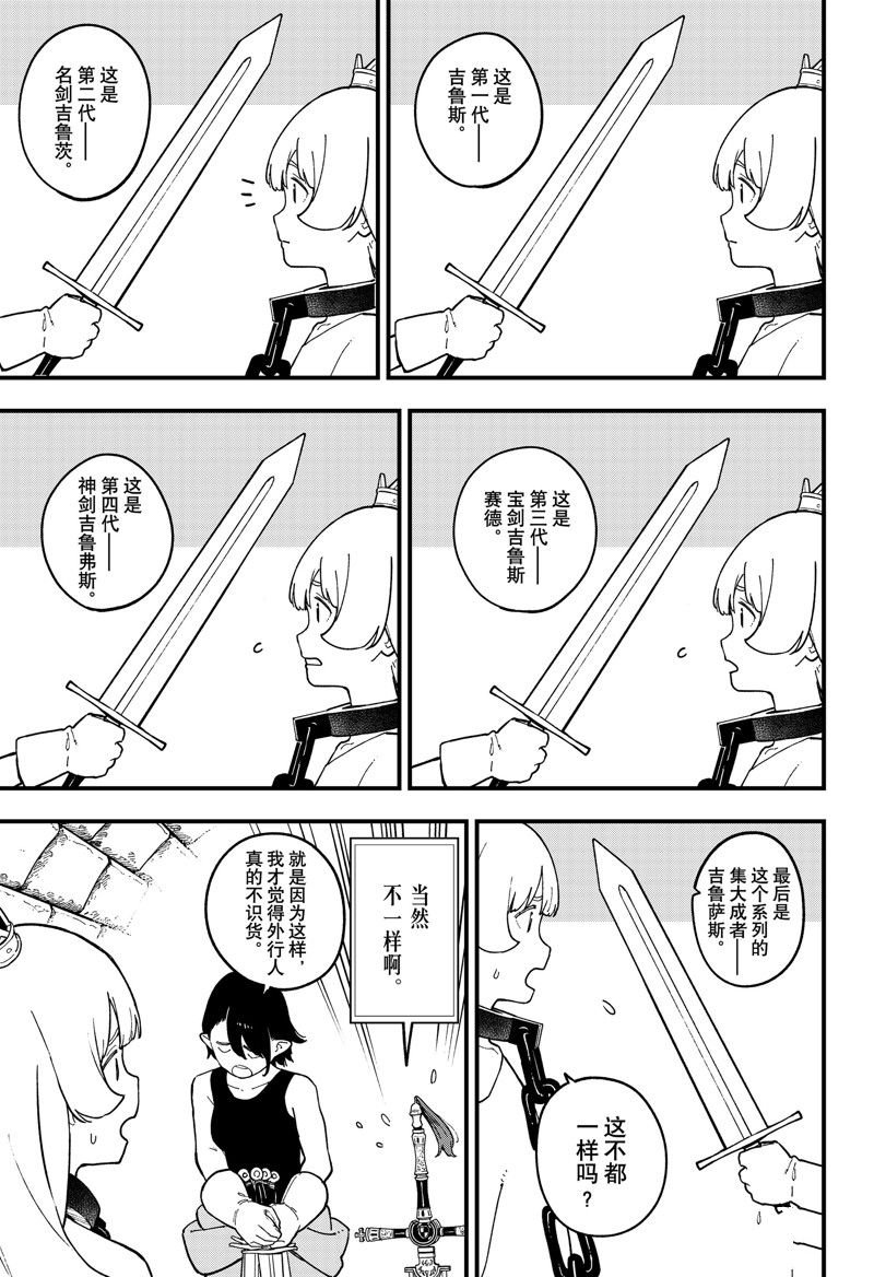 第236话