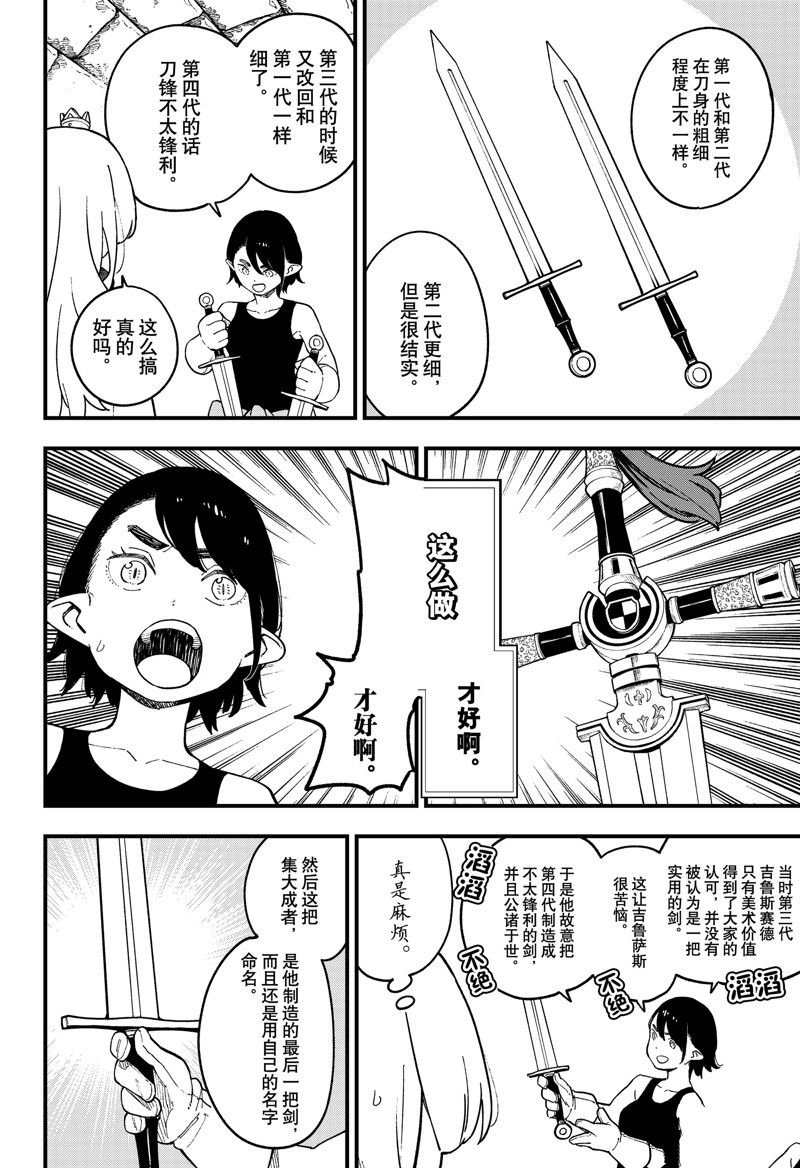 第236话