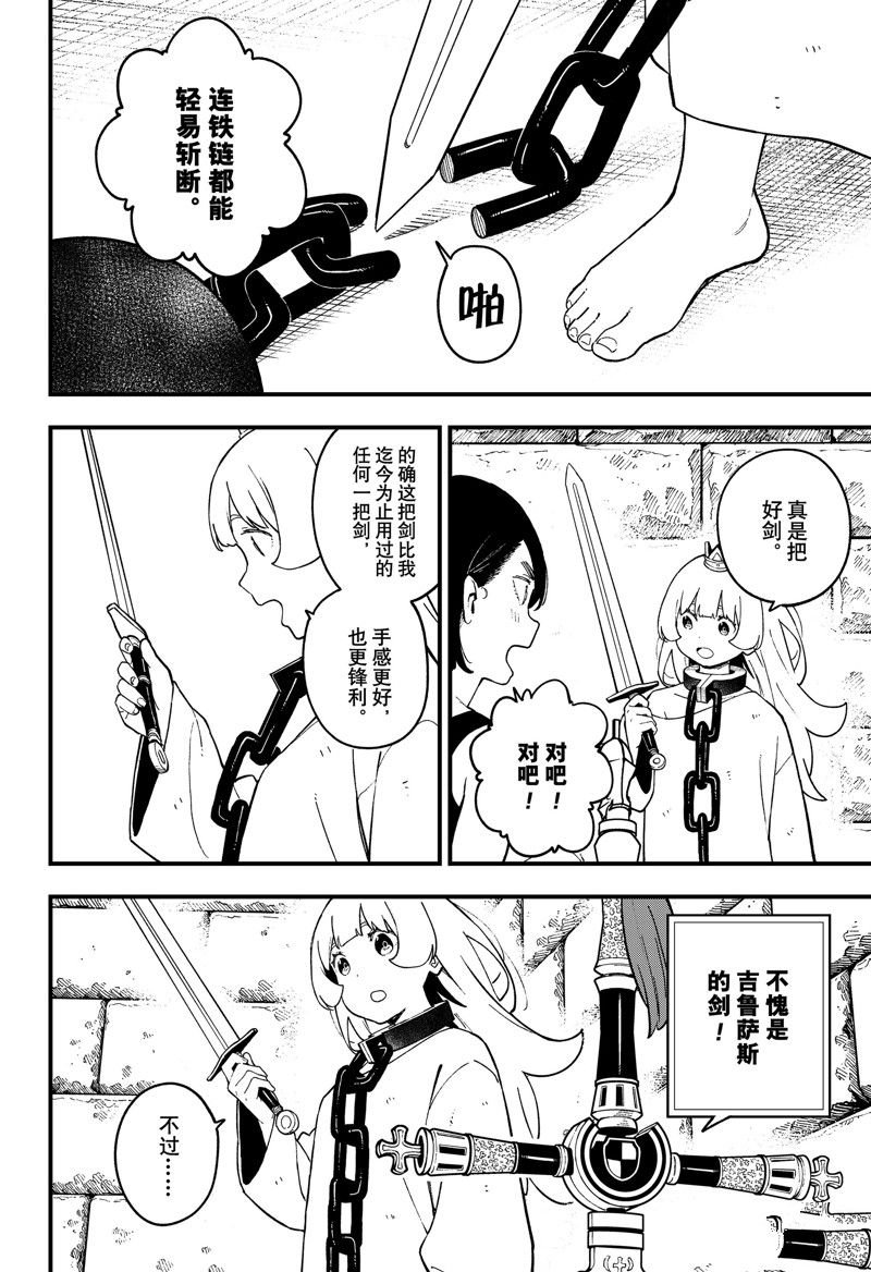 第236话