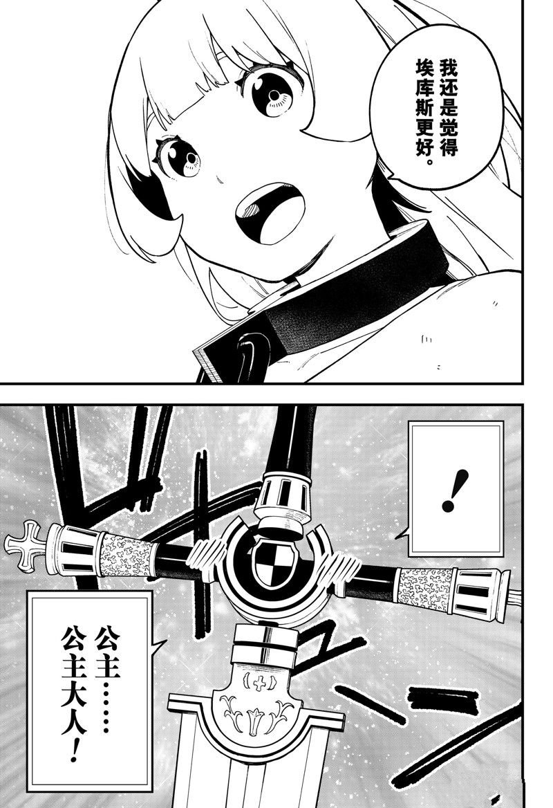 第236话