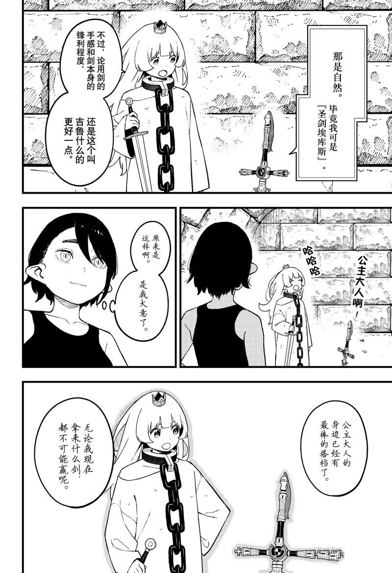 第236话