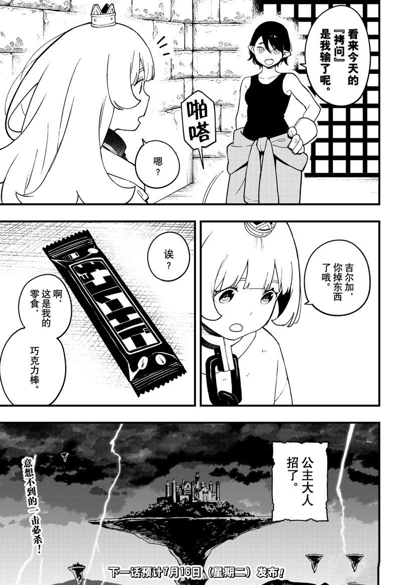 第236话
