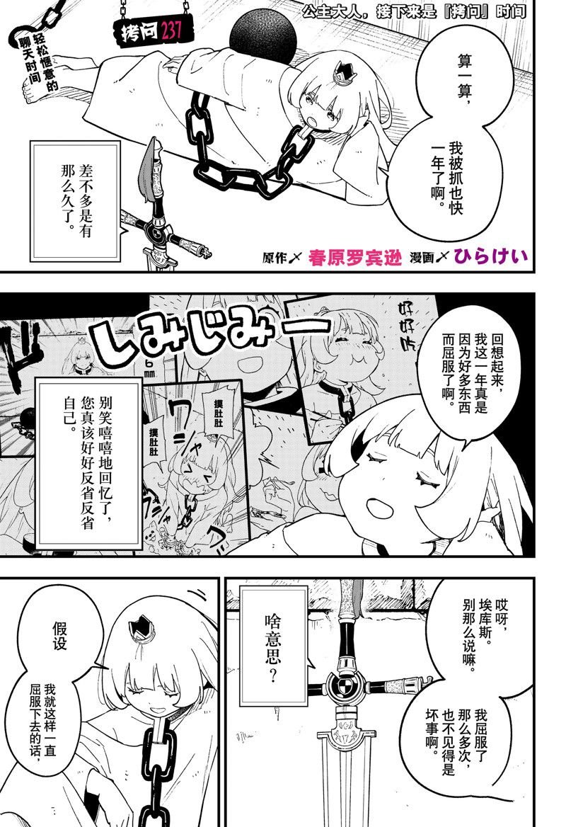 第237话