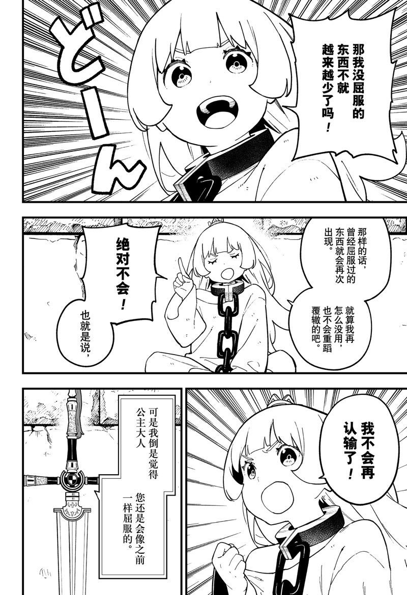 第237话