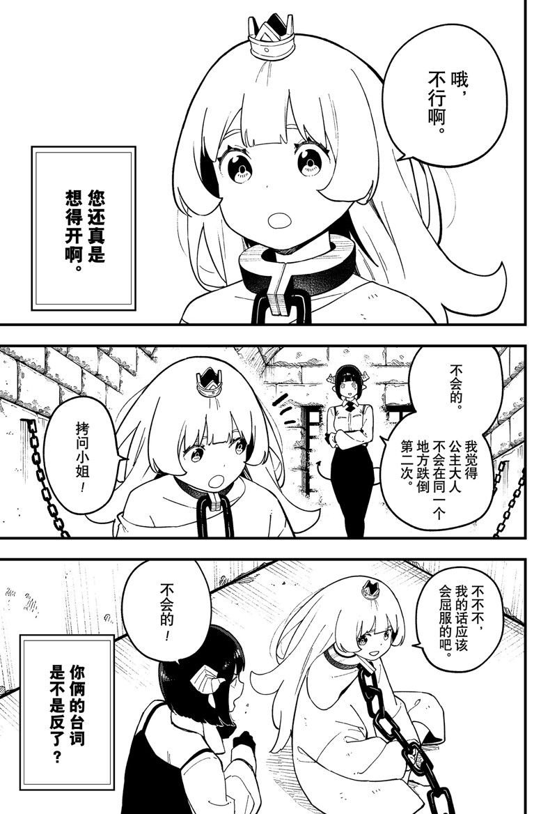 第237话