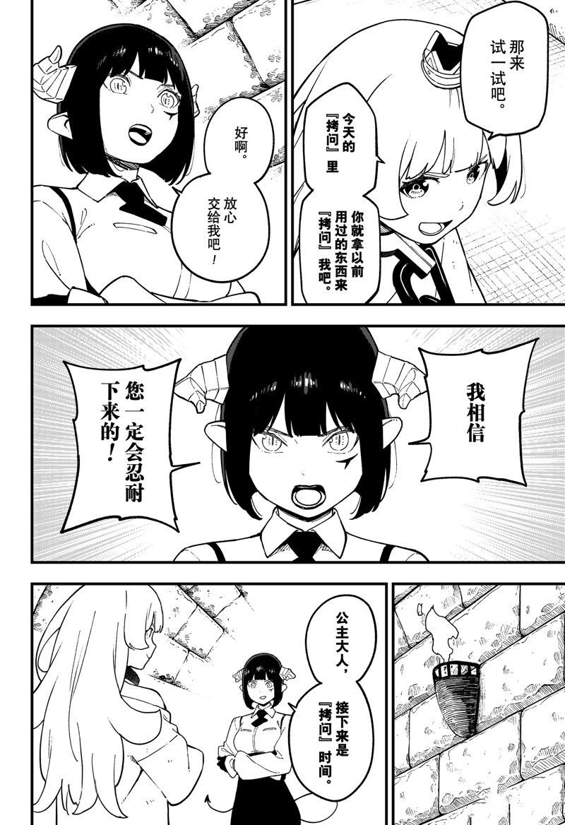 第237话