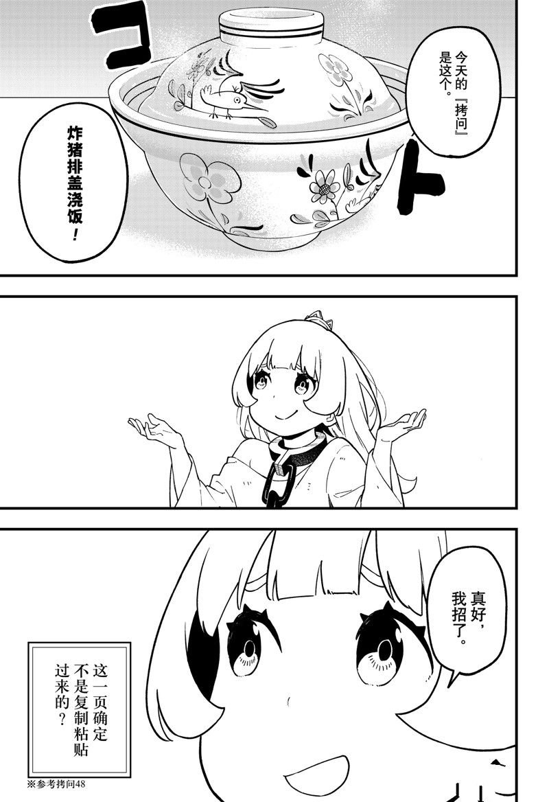 第237话