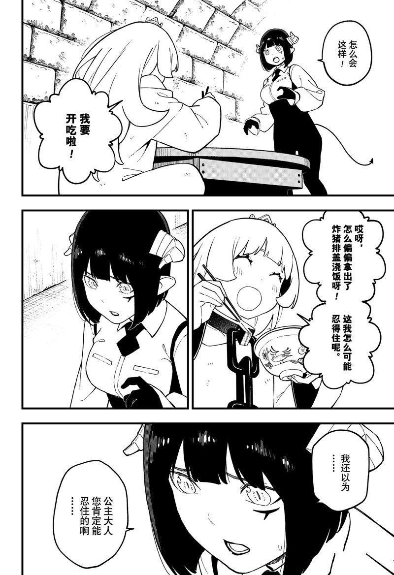 第237话