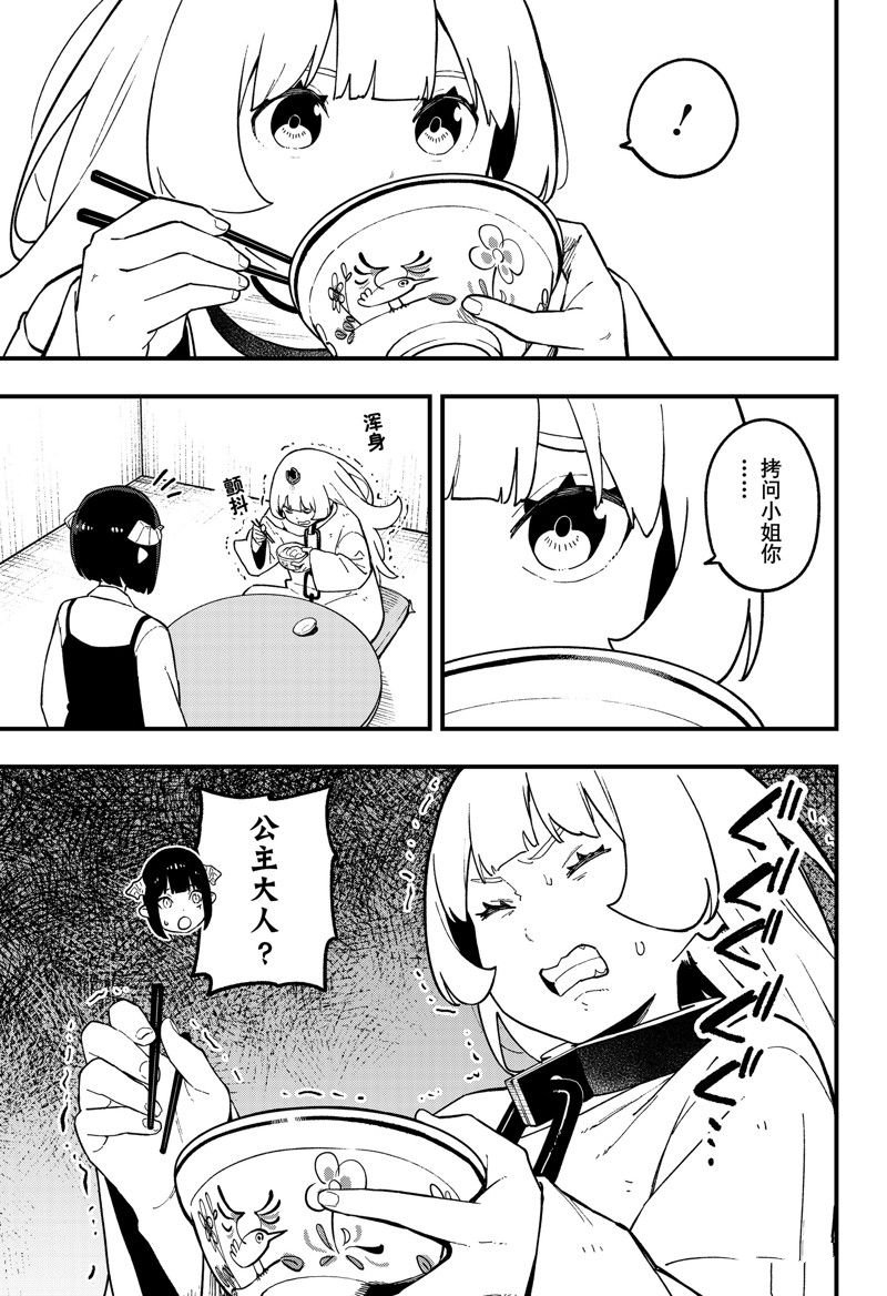 第237话