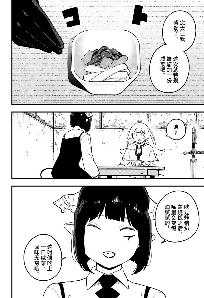 第237话