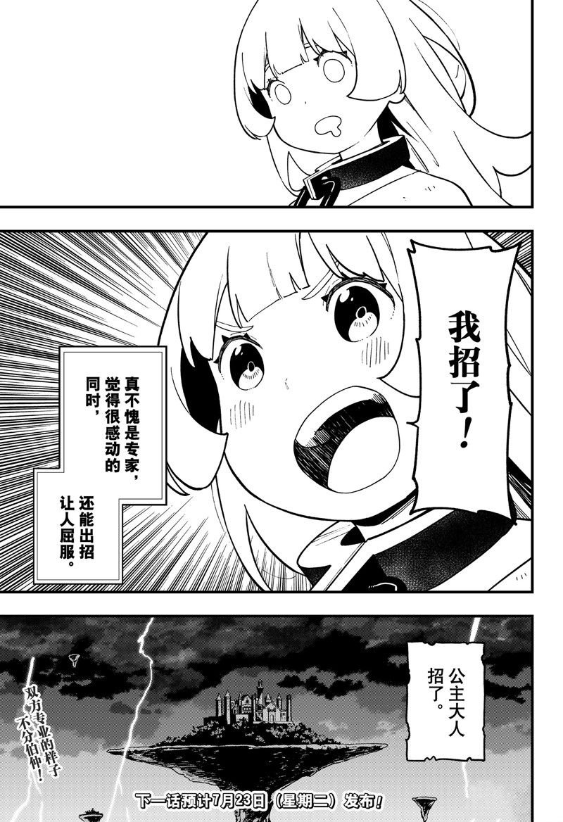 第237话