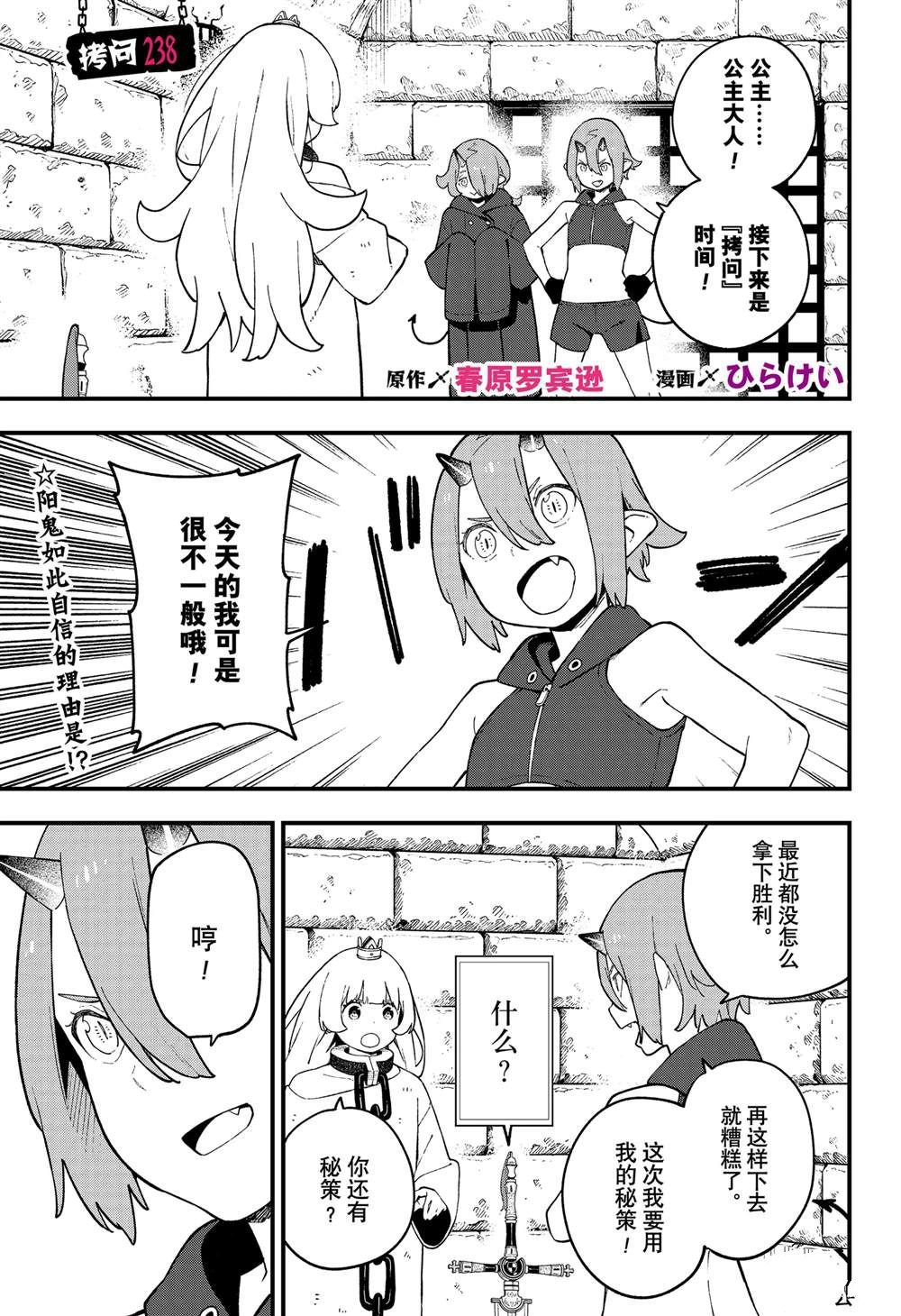 第238话