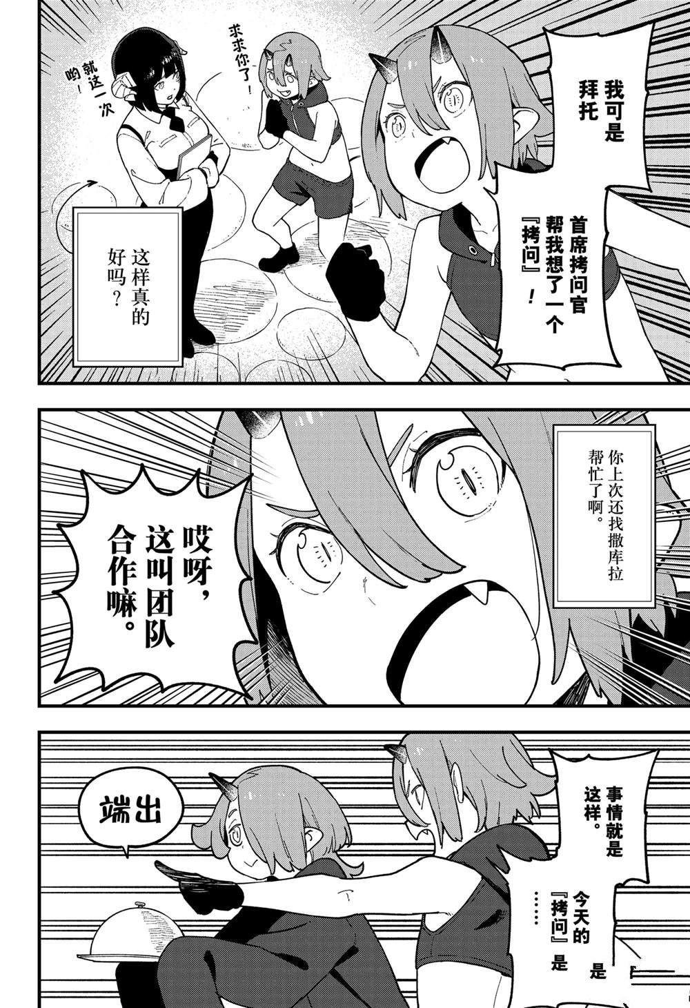 第238话
