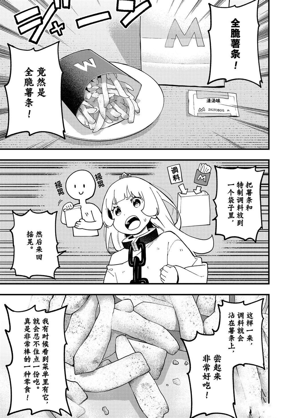 第238话