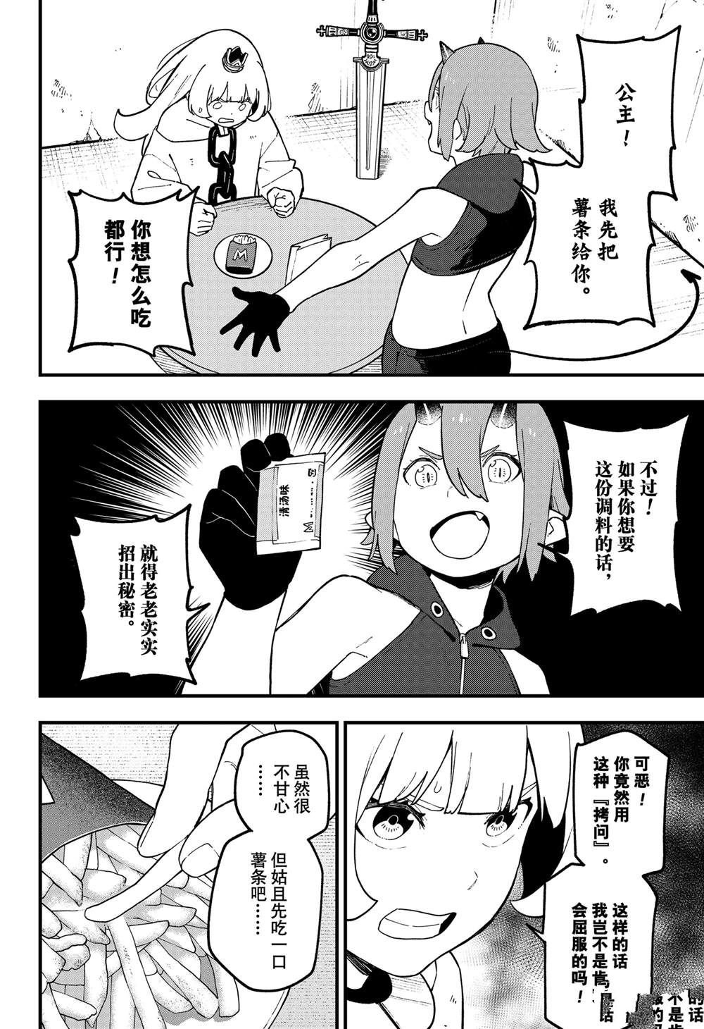 第238话