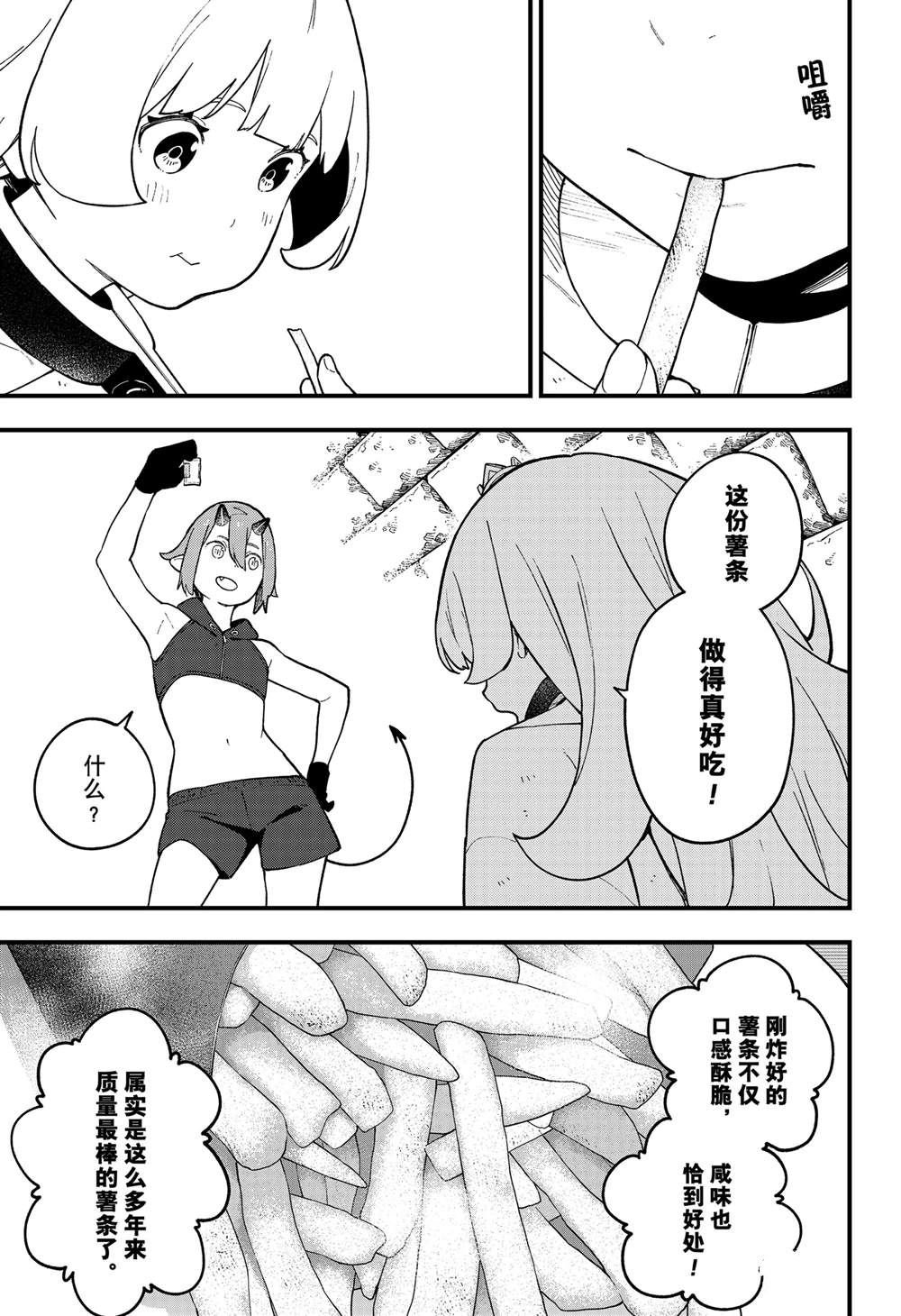 第238话