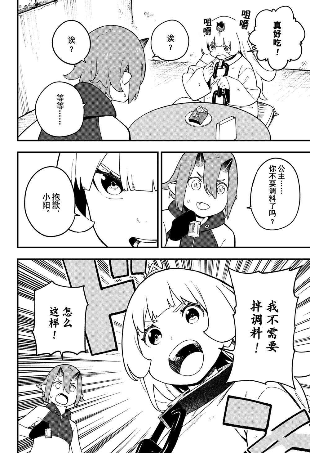 第238话
