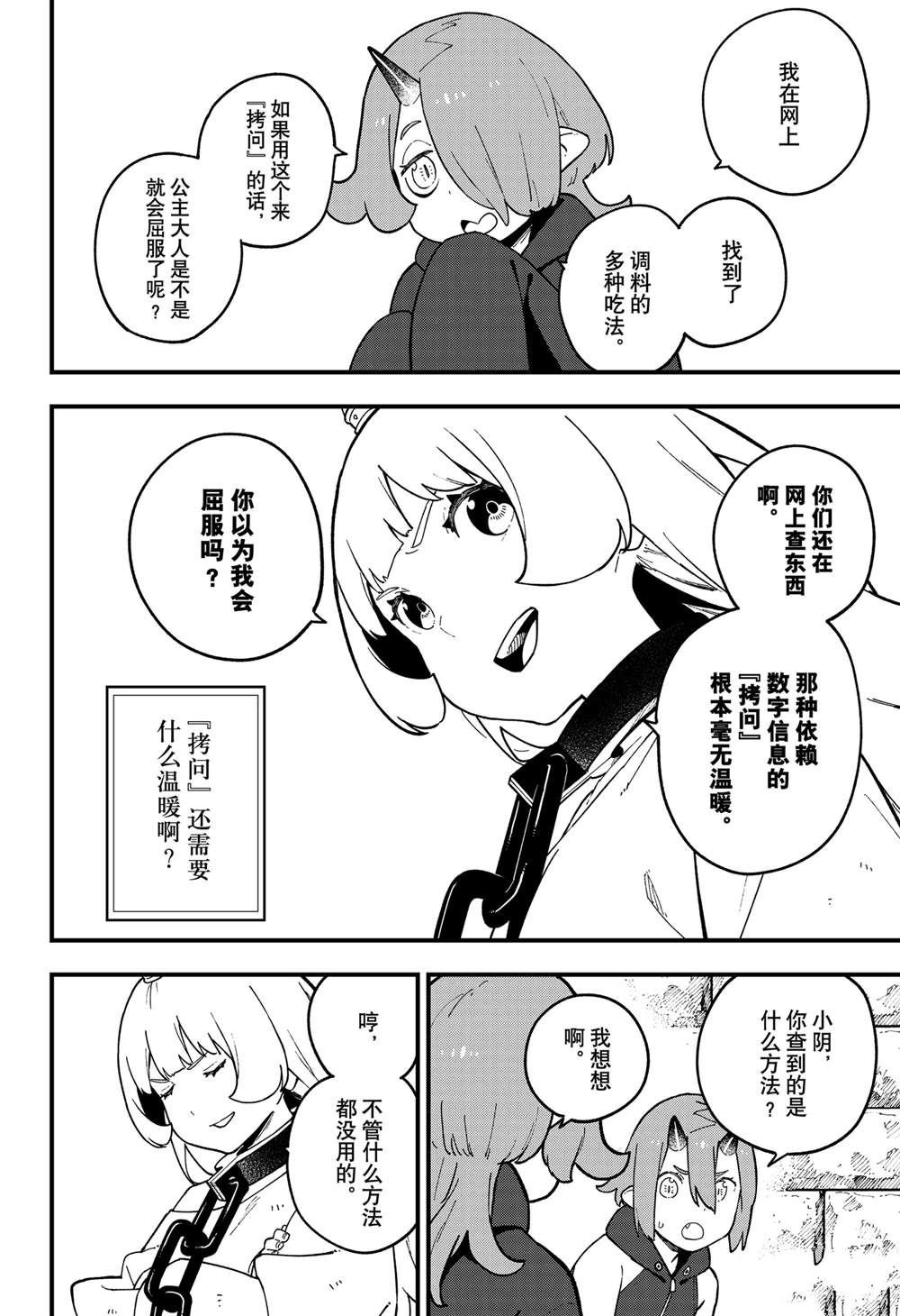 第238话