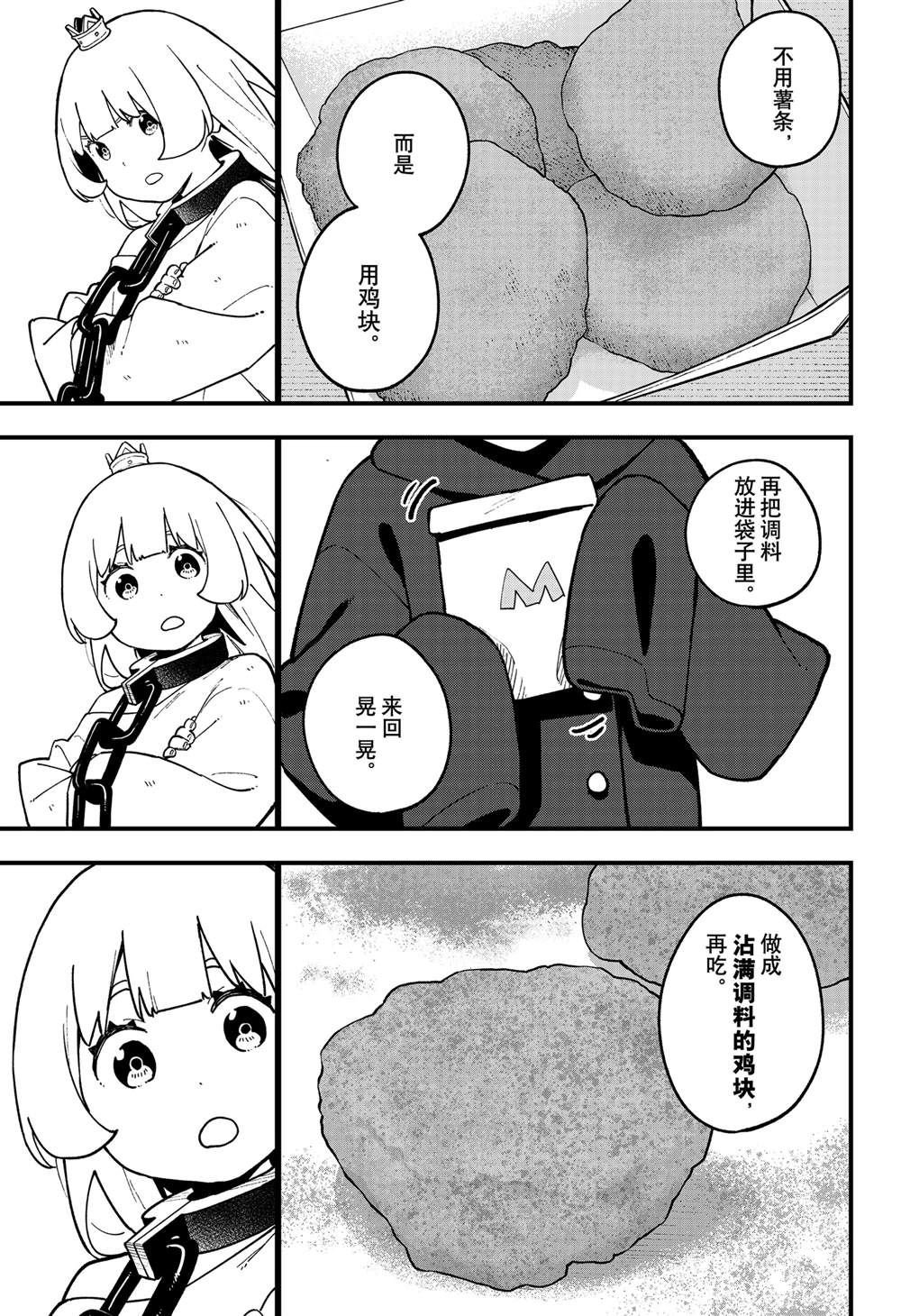 第238话