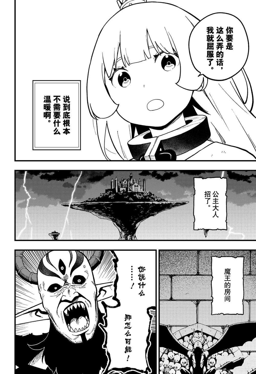 第238话