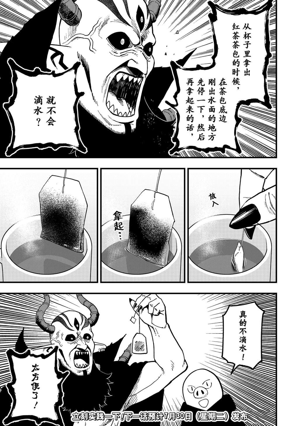 第238话