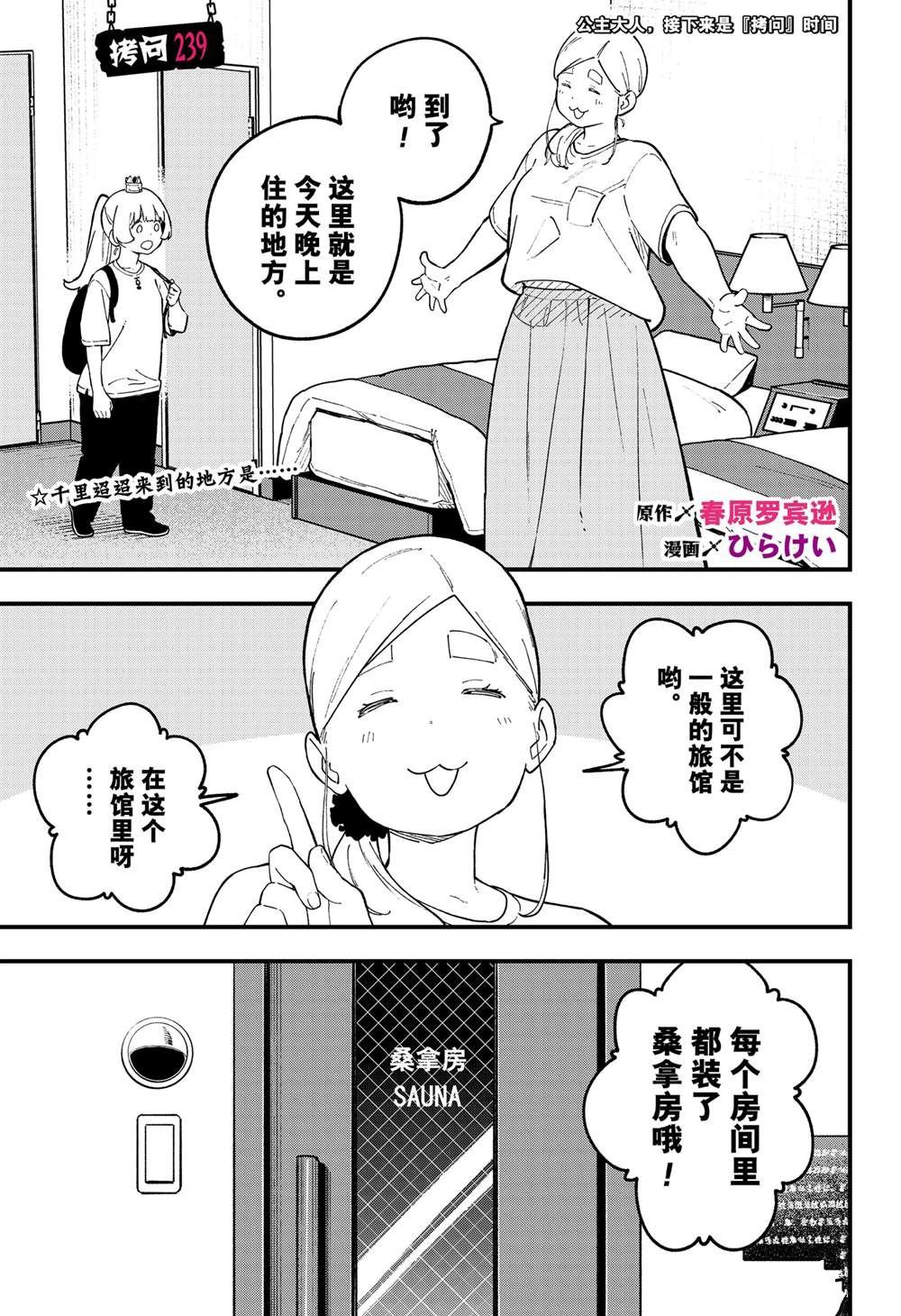 第239话