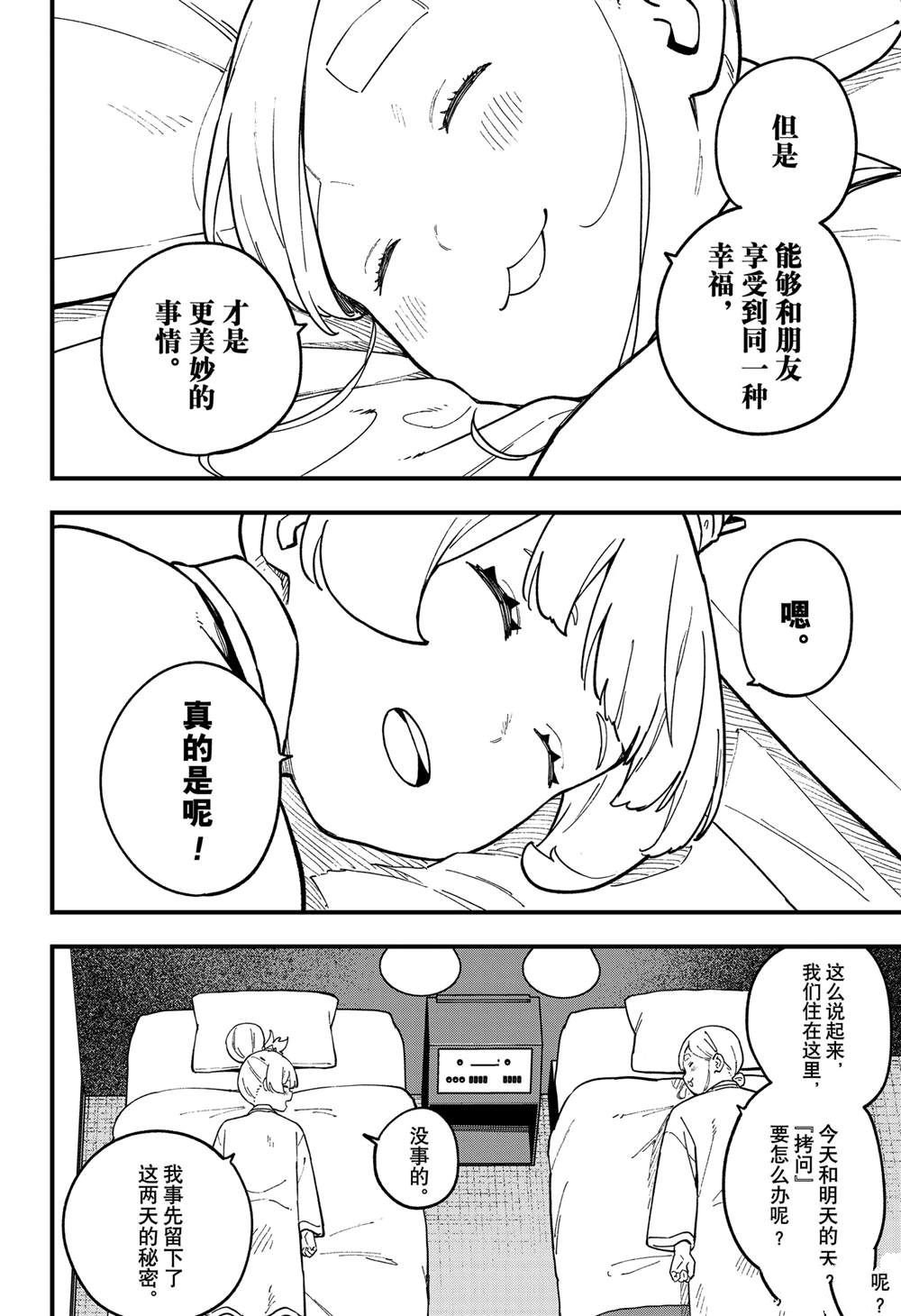 第239话
