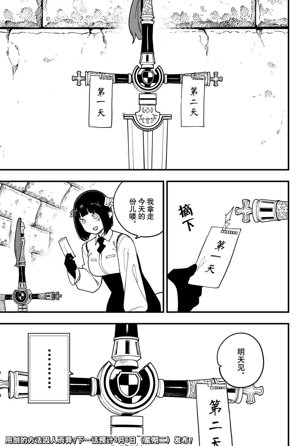 第239话