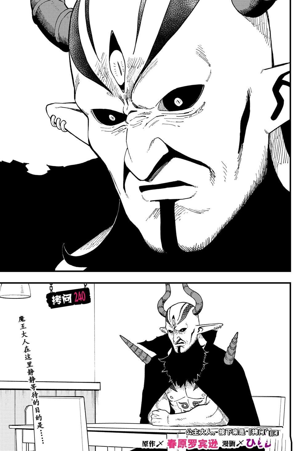 第240话