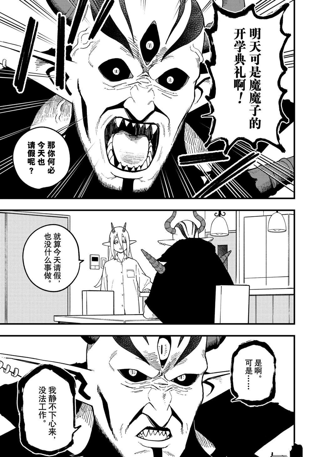第240话
