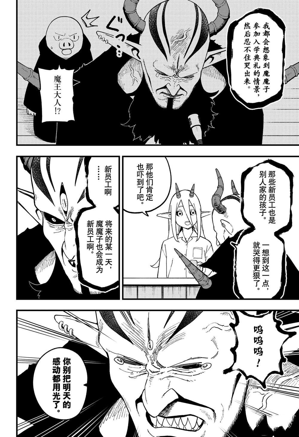 第240话