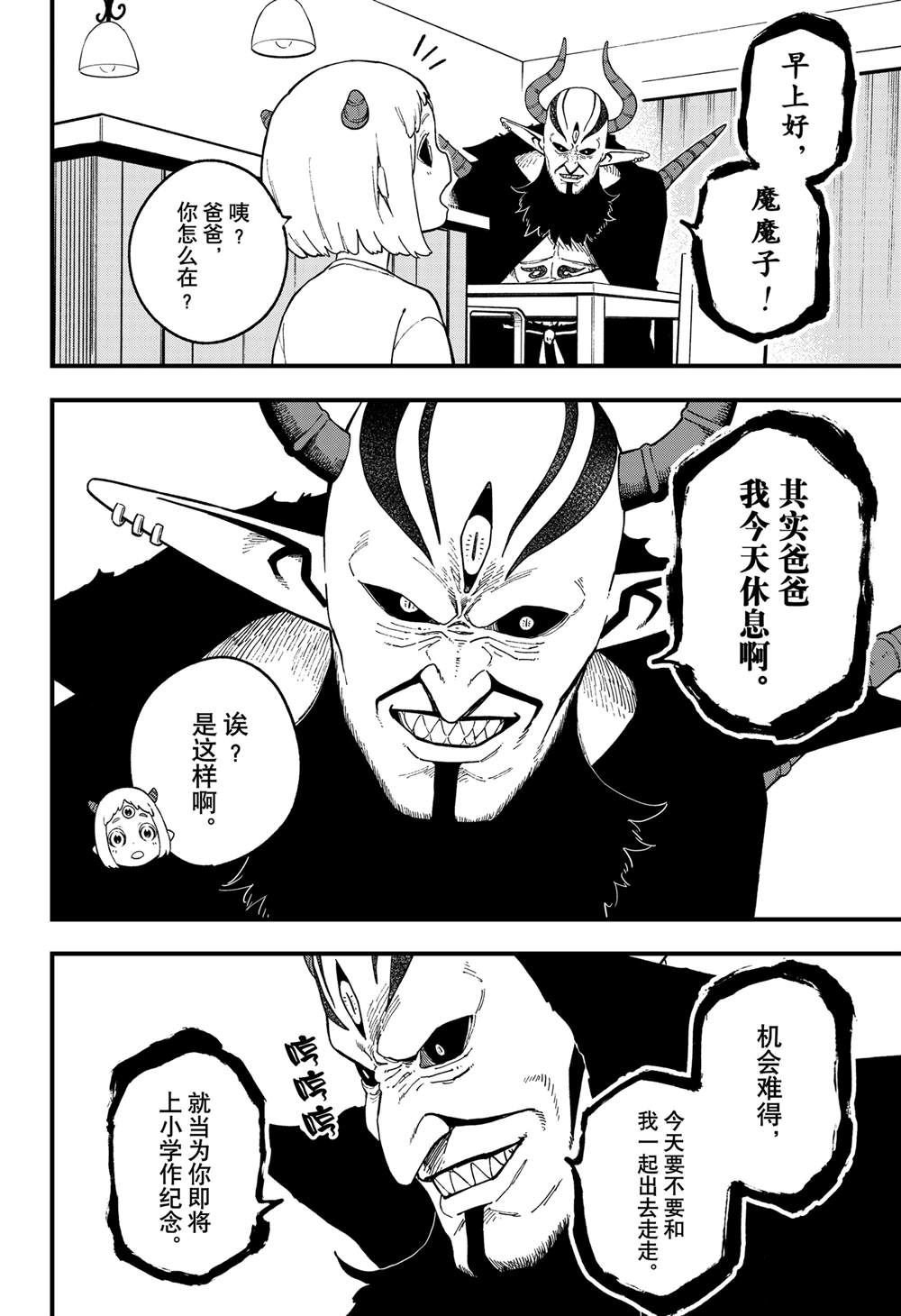 第240话
